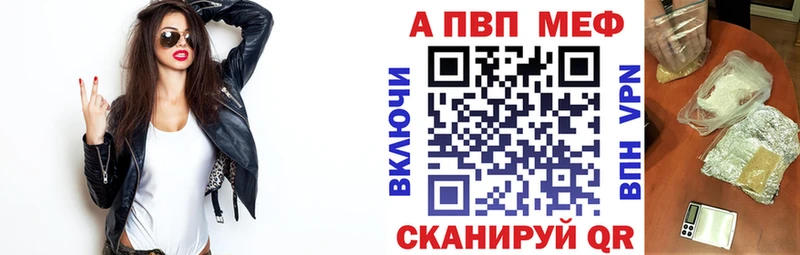 Купить закладки  Фрязино  A-PVP мука 