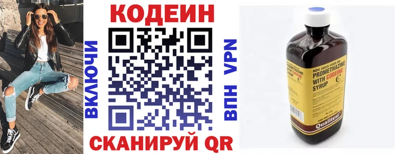 Codein Purple Drank  Купить  Фрязино 