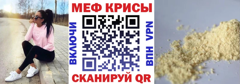 Купить закладки  Фрязино  Мефедрон мяу мяу 