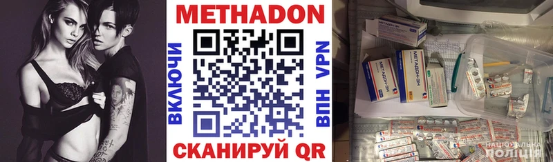 Метадон VHQ  Купить  Фрязино 